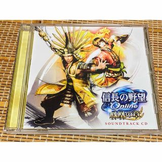 信長の野望 Online 鳳凰の章 SOUNDTRACK CD