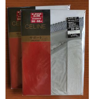 セリーヌ(CELINE)のCELINE サポートストッキング グレー 22-24 新品未開封2点セット(タイツ/ストッキング)