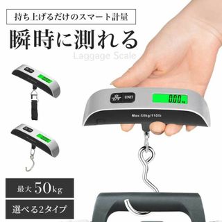 荷物はかり ラゲッジスケール ラゲッジチェッカー デジタルスケール 旅行 スーツ