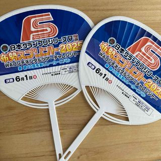 陸上　陸上グッズ　日本グランプリシリーズ　布勢スプリント2025 うちわ　