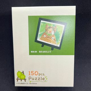 スタジオジブリ　まめパズル　トトロ