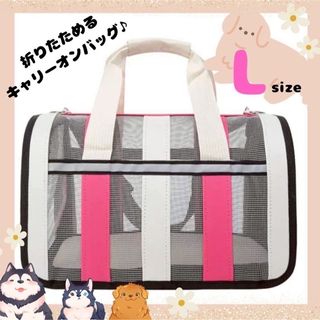ペットキャリー 犬 猫 通院 折り畳み式 ショルダー メッシュ 軽量 ピンク(かご/ケージ)