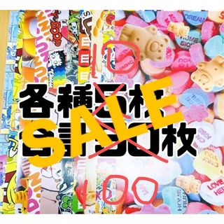 デザインペーパー　アソート　SALE(ラッピング/包装)