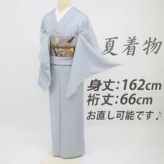 《夏着物『絽』色無地■淡いブルーグレー◆背紋有■略礼装に♪正絹着物◆IH7-6》(着物)