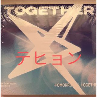 新品未開封 TXT TOGETHER Solo Track ver. テヒョン