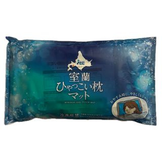 【未開封品】　アイスジャパン　室蘭ひゃっこい枕マット　