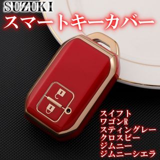 スズキSUZUKI スマートキーケース TPU ハスラー 赤金(車内アクセサリ)