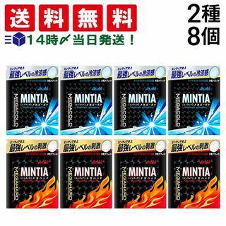 アサヒグループショクヒン(アサヒグループ食品)の【 送料無料 】 アサヒグループ食品 ミンティア メガ 2種（メガハード 50粒×4個、メガコールド 50粒×4個）計8個 詰め合わせ アソート セット まとめ買い(菓子/デザート)