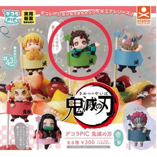 キメツノヤイバ(鬼滅の刃)の鬼滅の刃　デコラPIC(キャラクターグッズ)