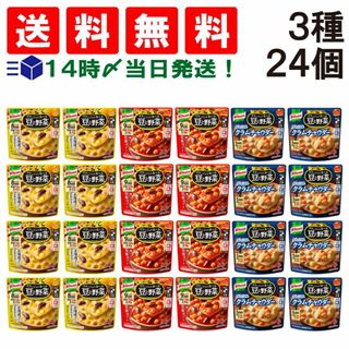 アジノモト(味の素)の【 送料無料 あす楽 】 味の素 クノール ポタージュで食べる 豆と野菜 3種類 各8袋 計24袋 詰め合わせ アソート セット ( 北海道コーン豆乳仕立て 深いコクの完熟トマト クラムチャウダー ) まとめ買い スープ 食べ比べ(その他)