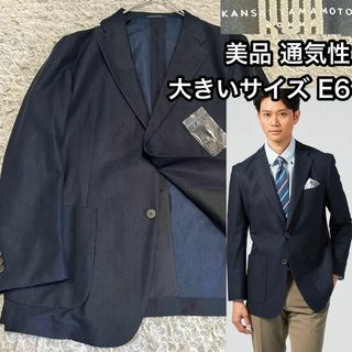 カンサイヤマモト(Kansai Yamamoto)の美品【希少大きいサイズ E6】山本寛斎 サマージャケット 軽量 速乾 紺ネイビー(スーツジャケット)
