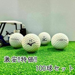 409・ロストボール ミズノ色々 ホワイト 100球 B