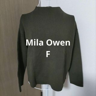 ミラオーウェン(Mila Owen)のMila Owen ミラオーウェン　長袖　ニット カーキ F　フリーサイズ(ニット/セーター)