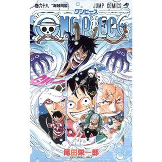 ONE PIECE 68 (ジャンプコミックス)／尾田 栄一郎(その他)