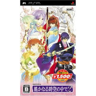 コーエー定番シリーズ 遙かなる時空の中で2 - PSP