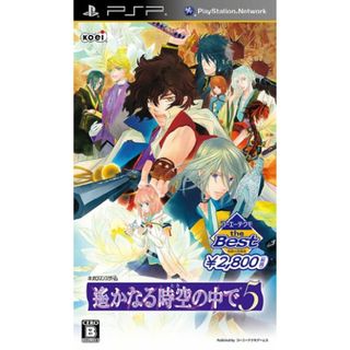 コーエーテクモ the Best 遙かなる時空の中で5 - PSP