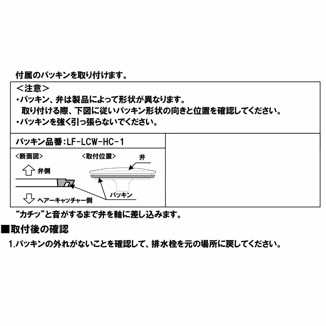LIXIL(リクシル)INAX 手間なし排水口パッキン LF-LCW-HC-1 その他のその他(その他)の商品写真