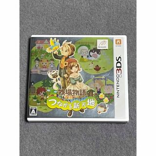 【動作確認済み】ニンテンドー3DS ソフト 牧場物語 つながる新天地 ゲーム
