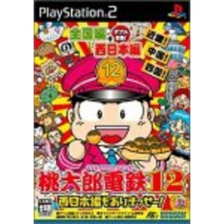 桃太郎電鉄12 西日本編もありまっせー! (Playstation2)