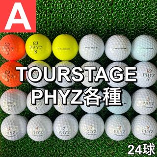 ☆A級☆A604【ツアーステージ ファイズ 各種詰合せ】24球 24個セット 