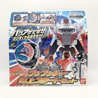 バンダイ(BANDAI)の【中古】未開封 バンダイ 爆上戦隊ブンブンジャー アクセル全開!!ブンブンジャー爆上スタートセット[17][240017713028](その他)