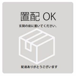 置き配OKステッカー耐水 宅配ボックス 郵便 配達物 不在 (Grey)