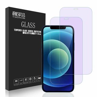 【目に優しい 2枚入り】 iphone12miniガラスフィルム ブルーライトカ