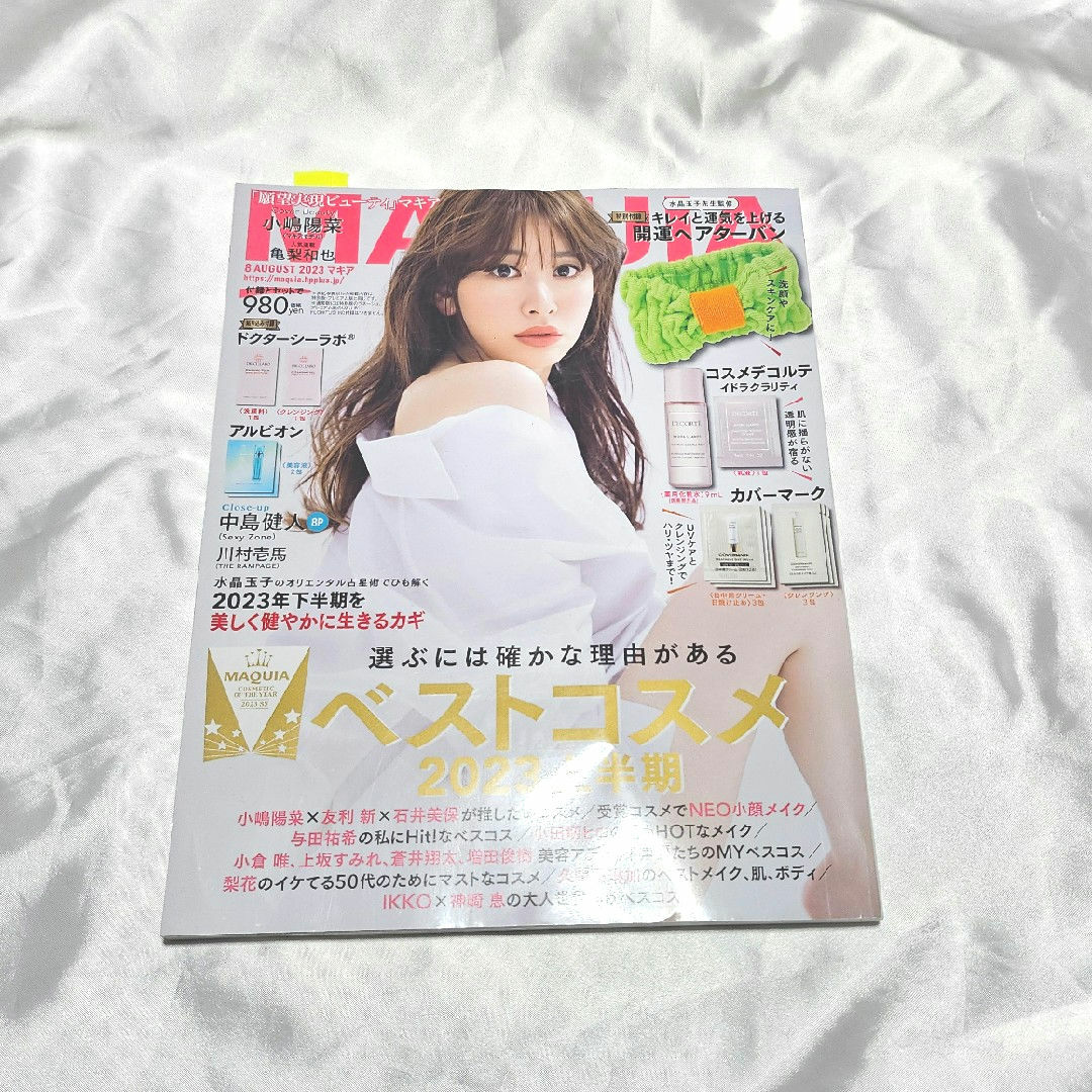 集英社(シュウエイシャ)の【新品同様】MAQUIA (マキア) 2023年 08月号 [雑誌] 集英社 エンタメ/ホビーの雑誌(その他)の商品写真