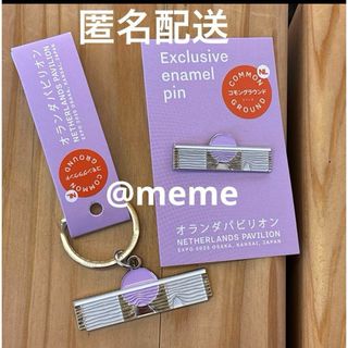大阪万博2025 オランダパビリオン　ピンバッジ　＆キーホルダー　2点セット