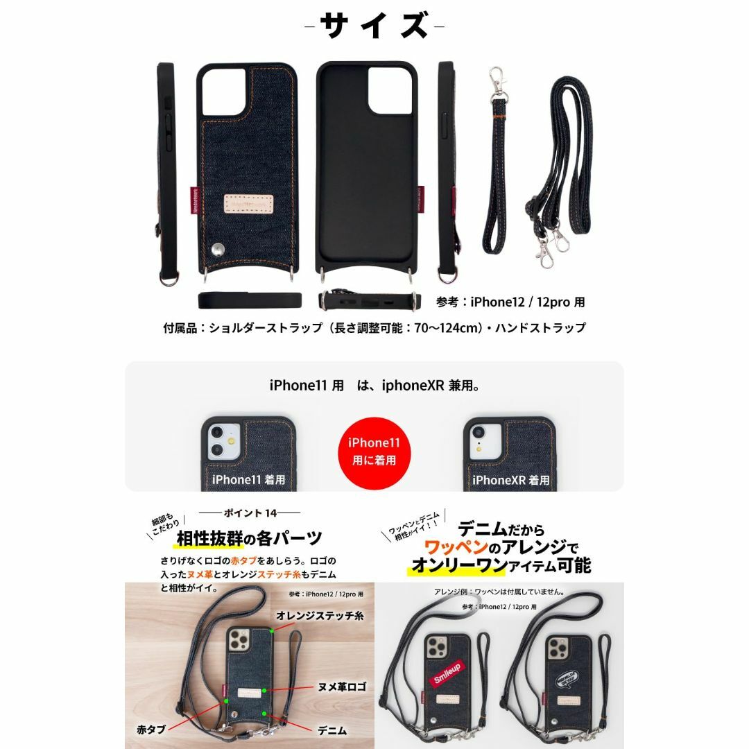 【特価セール】NeedNetwork 岡山デニム iPhone SE 用 ケース スマホ/家電/カメラのスマホアクセサリー(その他)の商品写真