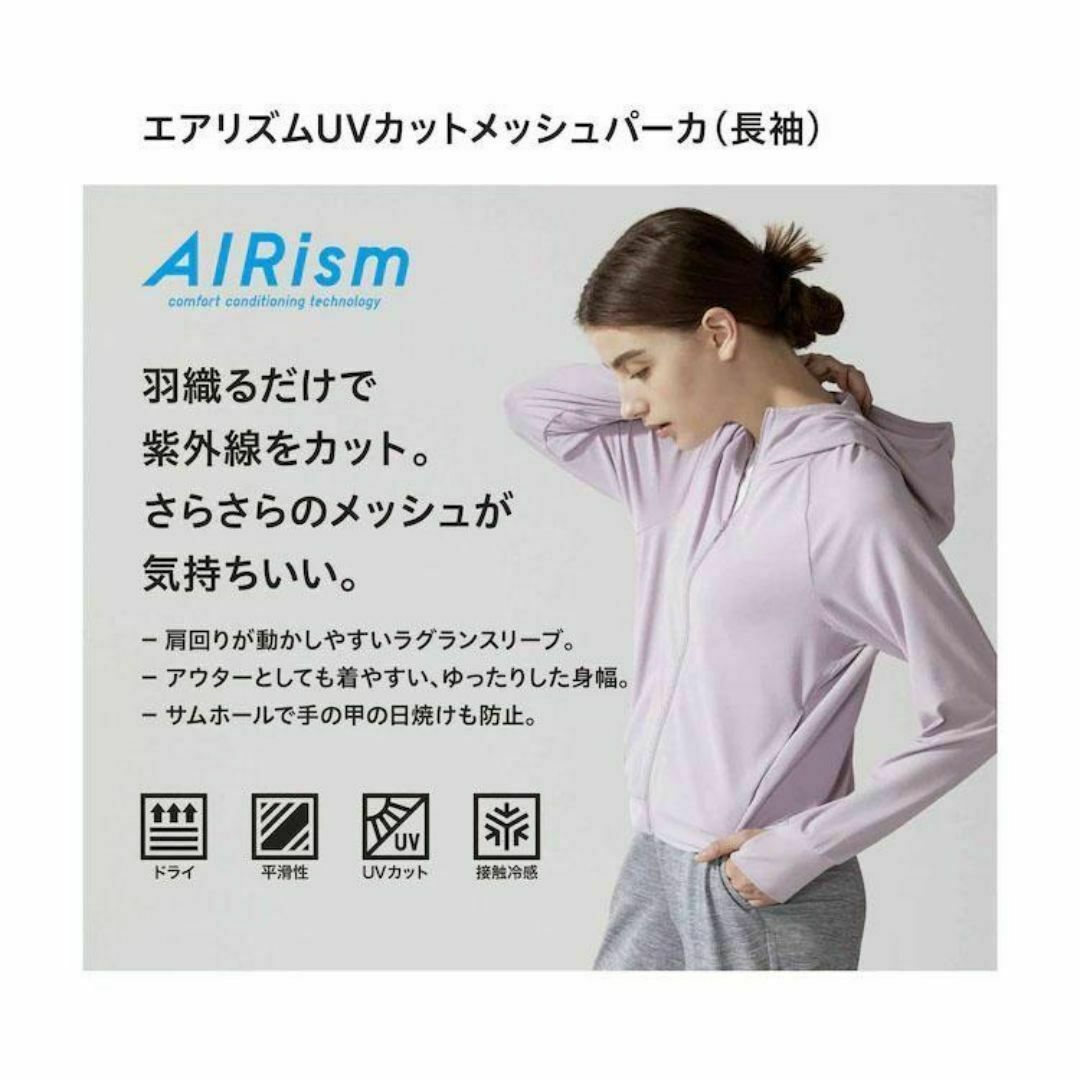 UNIQLO(ユニクロ)のUNIQLO エアリズムUVカットメッシュパーカ Mサイズ ブラック レディースのトップス(パーカー)の商品写真