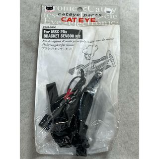 キャットアイ(CATEYE)の【送料無料】CAT EYE ブラケットセンサーキット MSC-2Dx用　キャットアイ　249-9990【メール便】代引きはできません(パーツ)