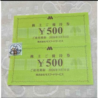 シール　モスフード(その他)
