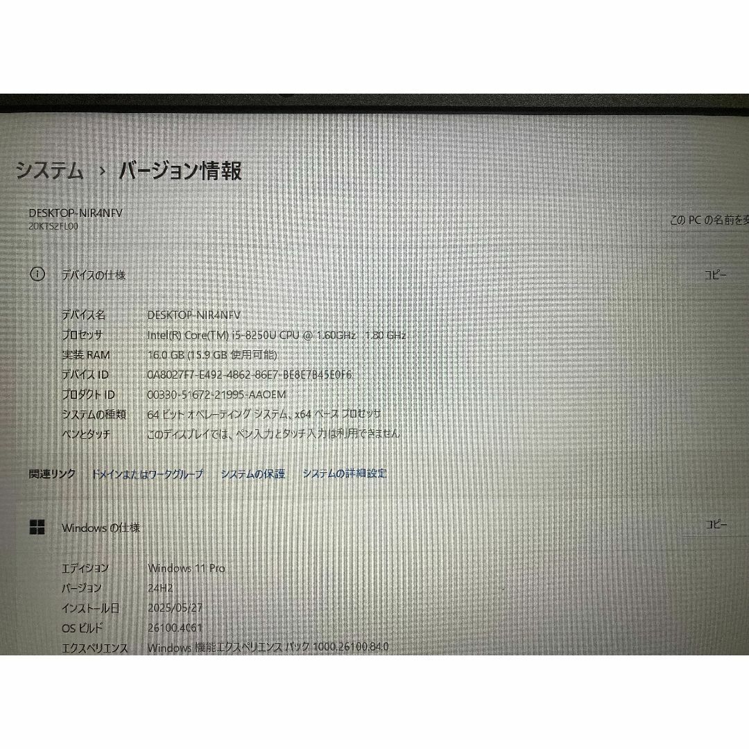 Lenovo(レノボ)のLenovo E580 第8世代 i5 ﾒﾓﾘ16GB 新品SSD256GB スマホ/家電/カメラのPC/タブレット(ノートPC)の商品写真