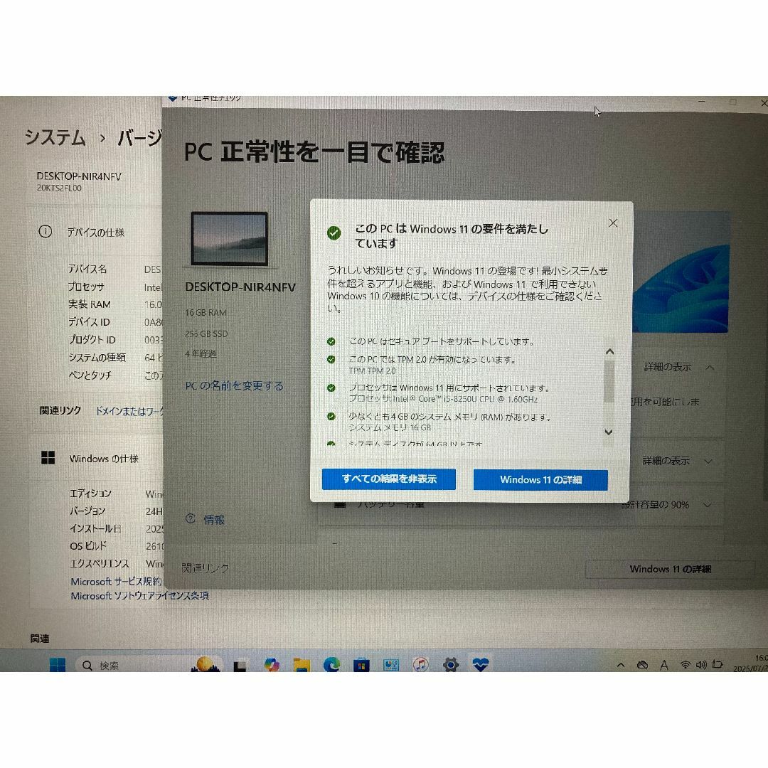 Lenovo(レノボ)のLenovo E580 第8世代 i5 ﾒﾓﾘ16GB 新品SSD256GB スマホ/家電/カメラのPC/タブレット(ノートPC)の商品写真