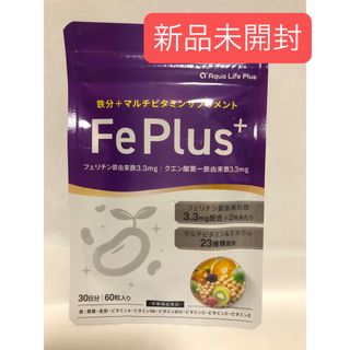 FePlus+ 鉄分マルチビタミンサプリメント　30日60粒入り(ビタミン)