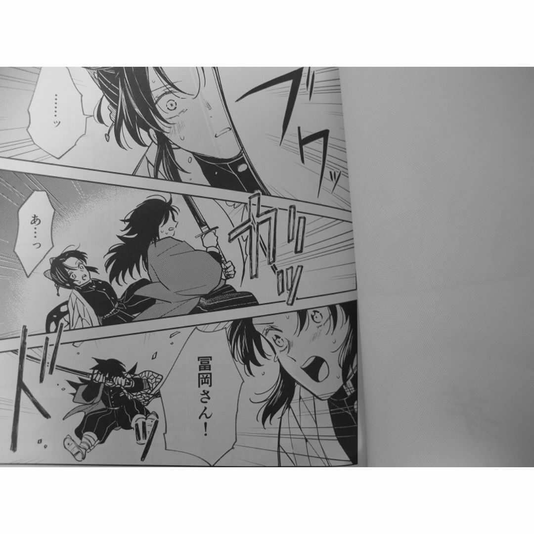 鬼滅の刃■芽萌/ぎゆしの、冨岡義勇×胡蝶しのぶ■無糖スペクタクル エンタメ/ホビーの同人誌(その他)の商品写真