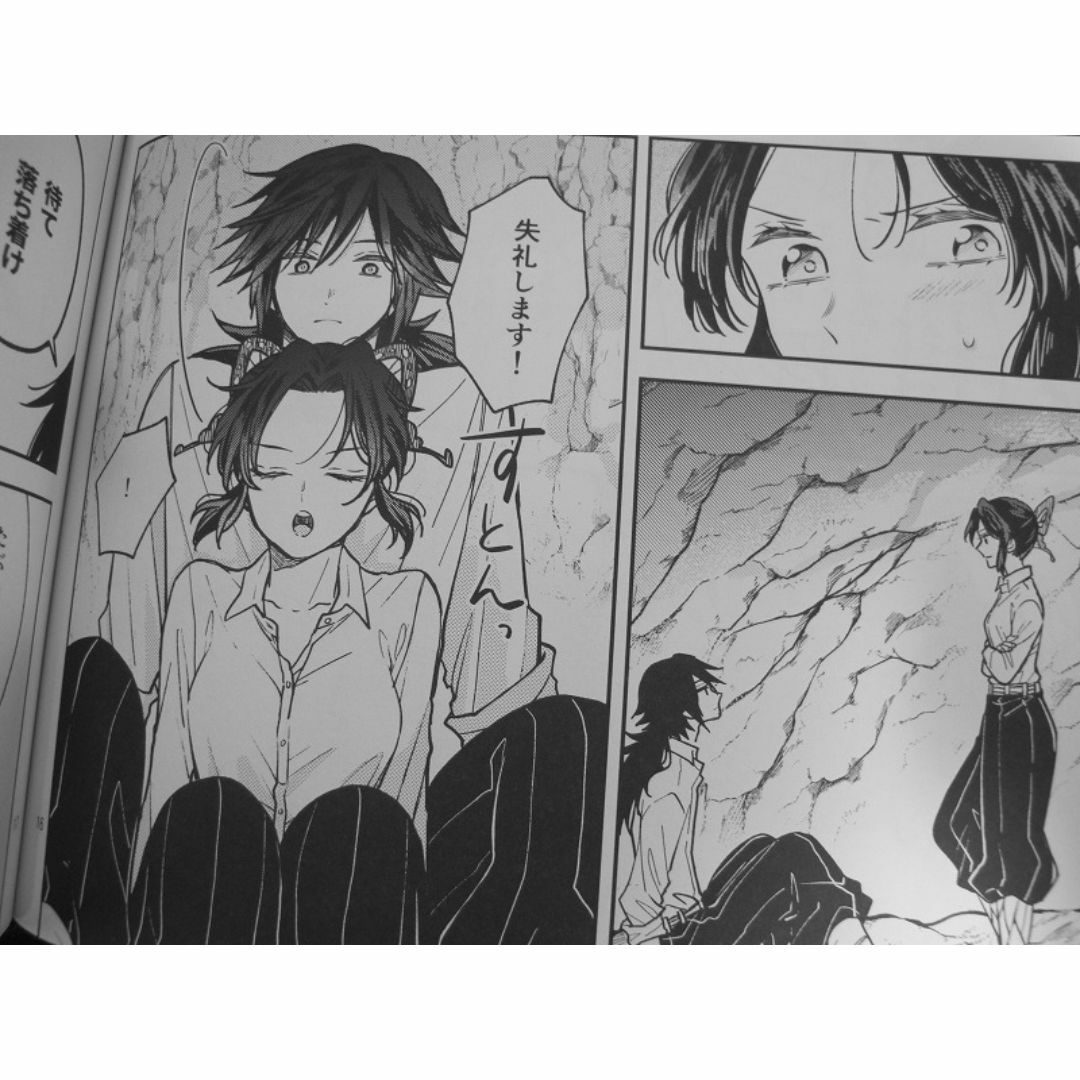 鬼滅の刃■芽萌/ぎゆしの、冨岡義勇×胡蝶しのぶ■無糖スペクタクル エンタメ/ホビーの同人誌(その他)の商品写真