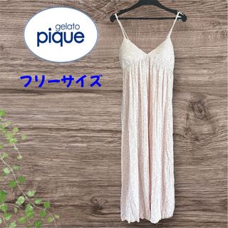 ジェラートピケ❤カップインキャミワンピース　ピンク　ルームウェア　即購入可能