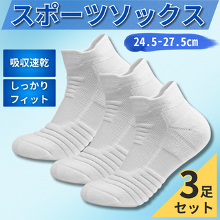 靴下 まとめ売り ソックス メンズ レディース 3足 ホワイト ショート(ソックス)
