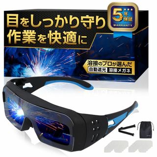 [neuneu] 正規品 2025年モデル 溶接メガネ 溶接面 自動遮光 溶接 (その他)
