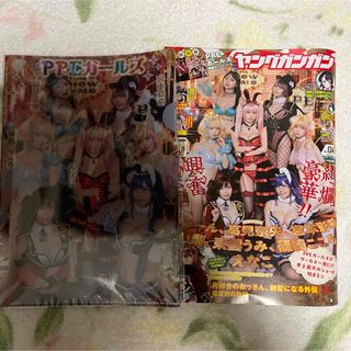 「ヤングガンガン 2025年 2/21号 [雑誌]」 えなこ　PPEガールズ (漫画雑誌)