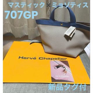 エルベシャプリエ Herve Chapelier 707GPリュクス舟型トートM