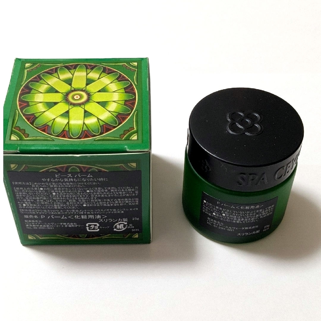 SPA CEYRON スパセイロン ピース バーム 25g 中古品 コスメ/美容のリラクゼーション(アロマグッズ)の商品写真