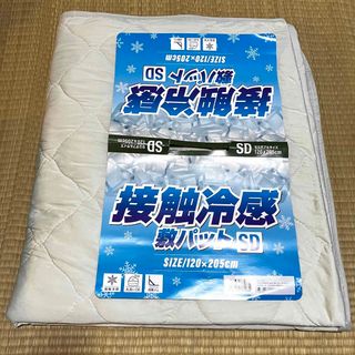 新品 未使用 接触冷感 夏用 敷きパッド ベッドパッド セミダブルサイズ グレー(シーツ/カバー)