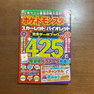 人気ゲーム最強攻略大百科