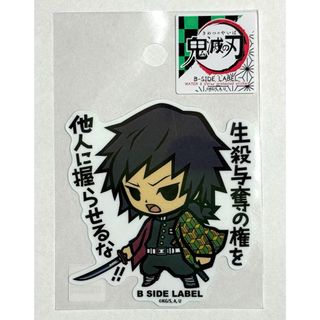 キメツノヤイバ(鬼滅の刃)の鬼滅の刃 冨岡義勇 ステッカー(キャラクターグッズ)