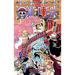 ONE PIECE 73 (ジャンプコミックス)／尾田 栄一郎(その他)