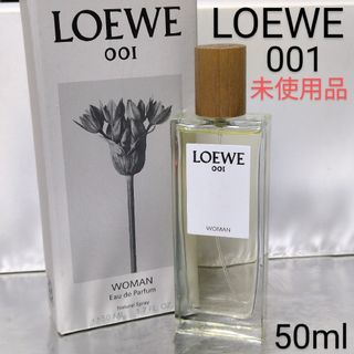 ロエベ(LOEWE)の【未使用品】オードゥパルファン ロエベ 001 ウーマン 50ml(香水(女性用))