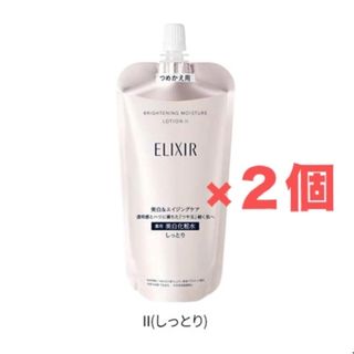 エリクシール(ELIXIR)のエリクシール ブライトニングローション WT II つめかえ 美白化粧水しっとり(化粧水/ローション)